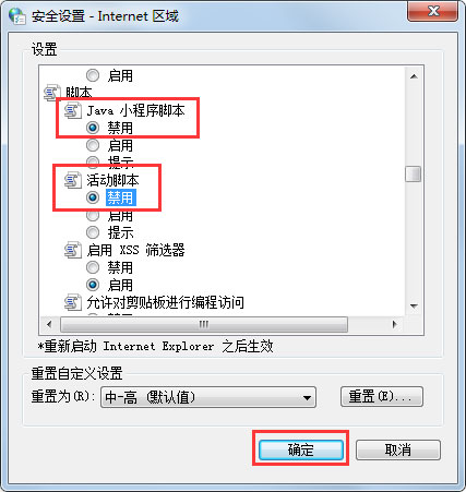 Win7系统网页无法复制