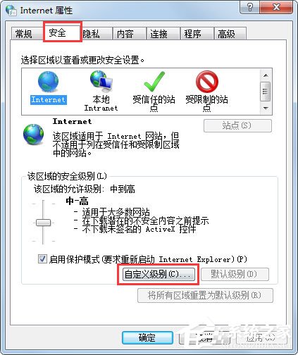 Win7系统网页无法复制