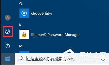 Windows10如何限制更新补丁的下载速度