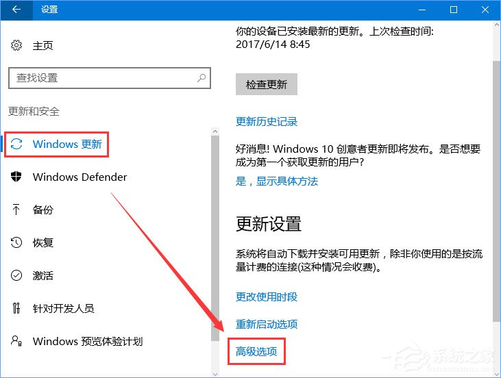 Windows10如何限制更新补丁的下载速度