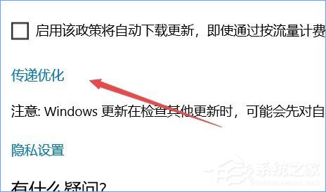 Windows10如何限制更新补丁的下载速度