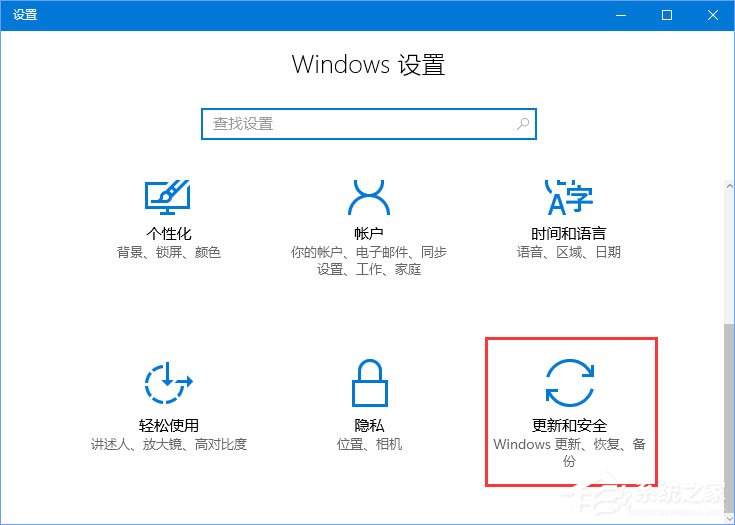 Windows10如何限制更新补丁的下载速度