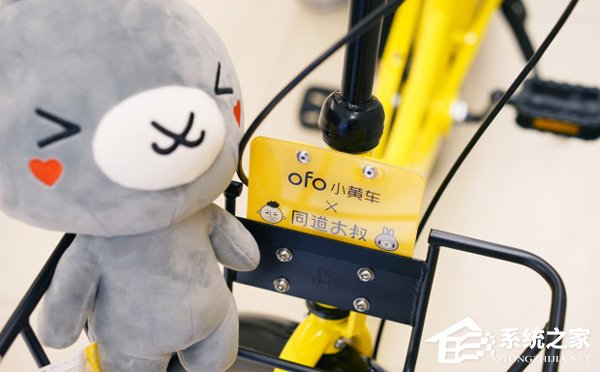 花式退水逆?ofo小黄车宣布推出“十二星座车”