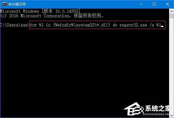 Win10运行程序报错“0xc0000020”怎么