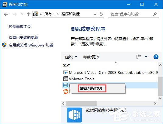 Win10运行程序报错“0xc0000020”怎么