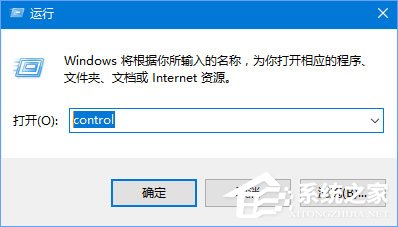 Win10运行程序报错“0xc0000020”怎么