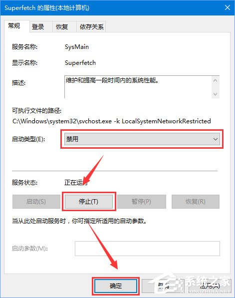 Windows10未运行程序磁盘占用率高达100