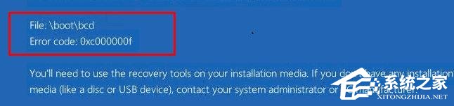 Win10电脑无法开机报错“0xc00000f”如