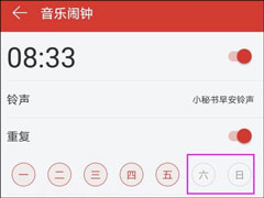 网易云音乐设置闹钟的方法