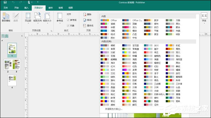 报纸排版用什么软件比较合适？中文报纸排版软件推荐
