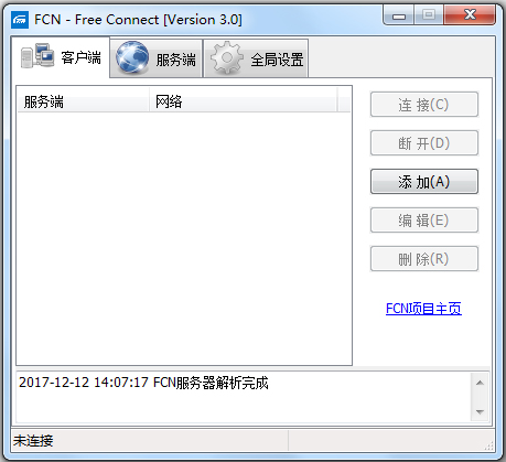 FCN-free(一键接入局域网工具) V3.3 绿色版