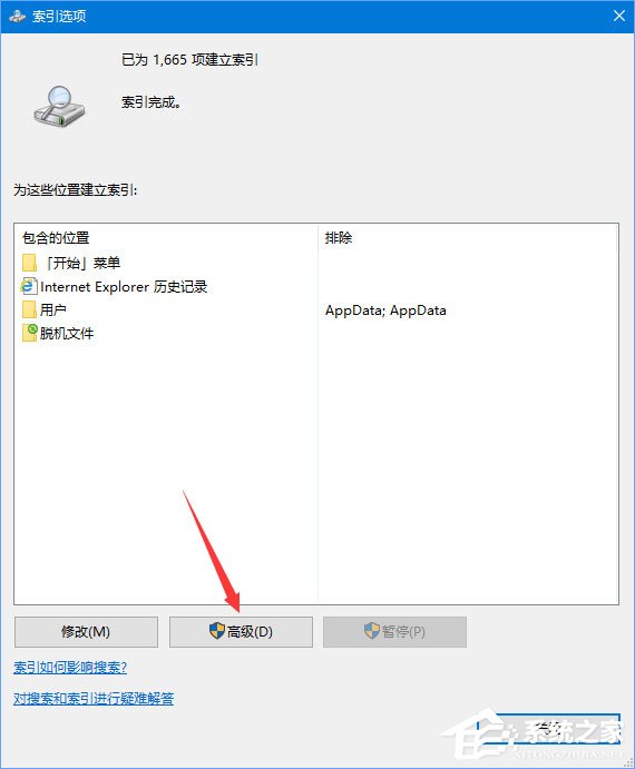 Win10搜索设置提示“搜索结果还没还有