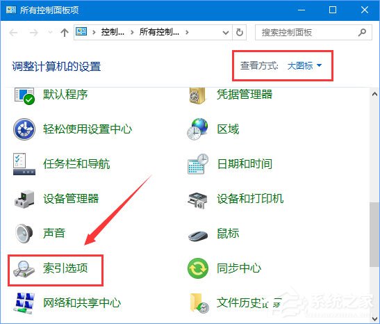 Win10搜索设置提示“搜索结果还没还有