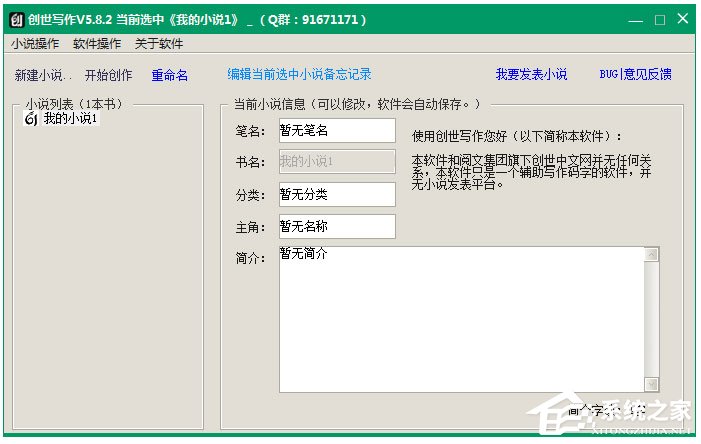 电脑写作软件哪个好？2017好用的写作软件推荐