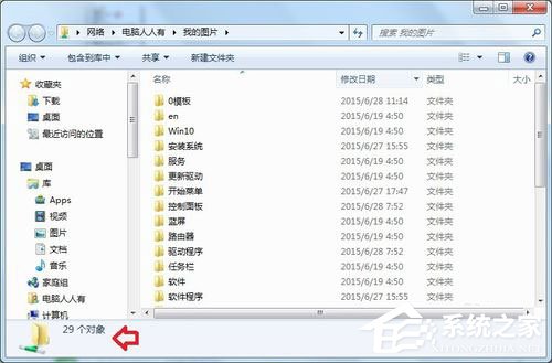 Win7提示没有权限访问网络资源