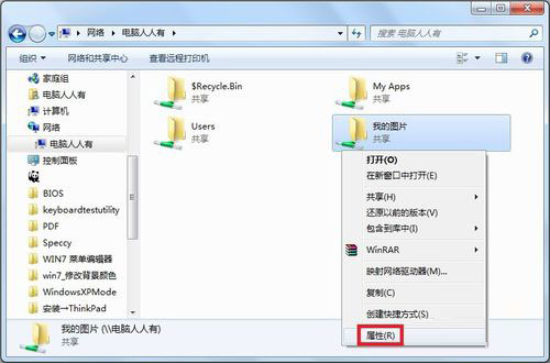 Win7提示没有权限访问网络资源
