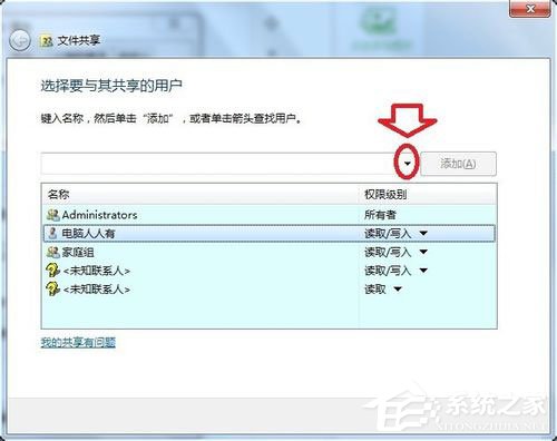 Win7提示没有权限访问网络资源