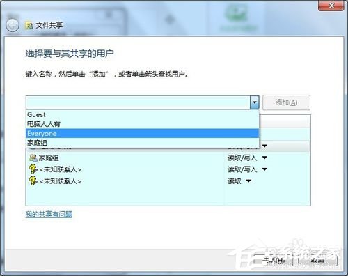Win7提示没有权限访问网络资源