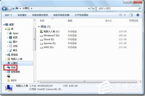 Win7提示没有权限访问网络资源