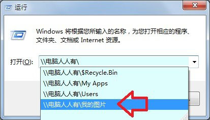 Win7提示没有权限访问网络资源