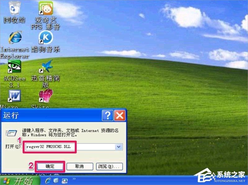 WindowsXP冗余Dll清理的方法