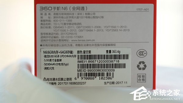 1399元起！燧石黑版360手机N6开箱图赏