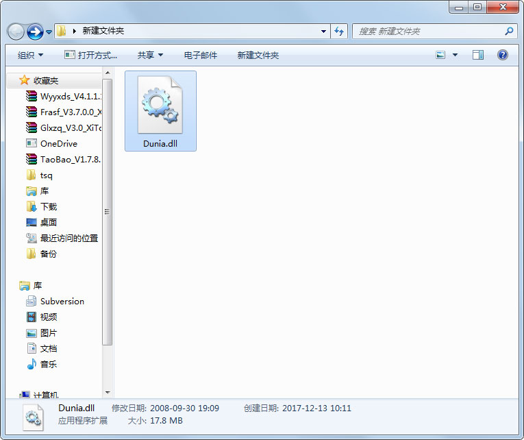Dunia.dll 免费版