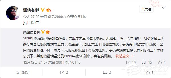 变身天猫、京东线下店?网曝中国联通线下营业厅将进行大改