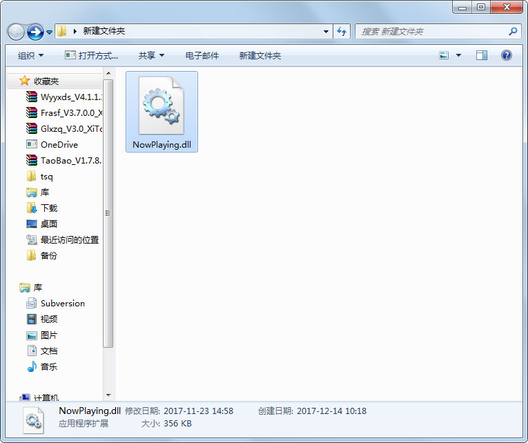 NowPlaying.dll 免费版