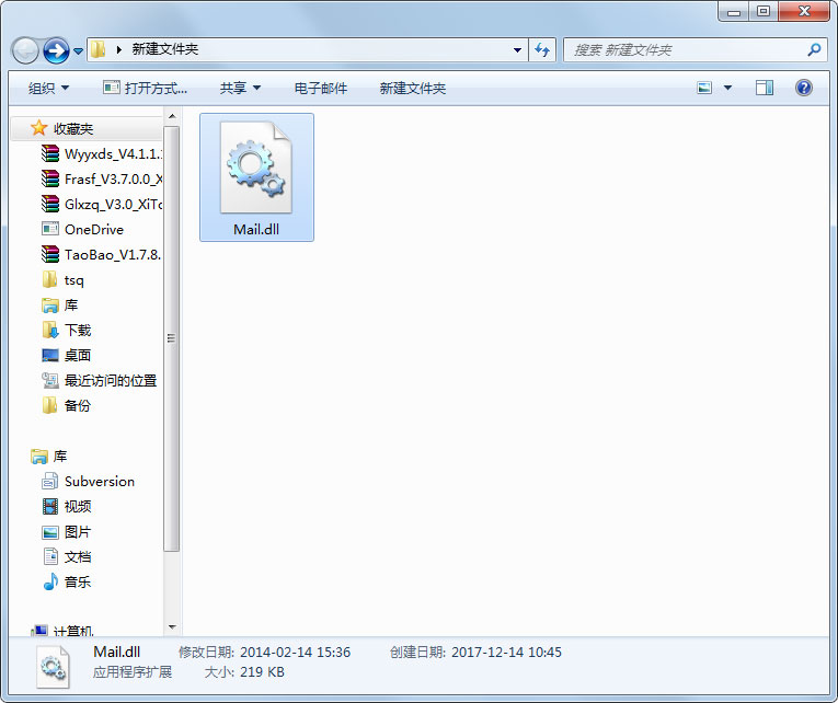 Mail.dll 免费版