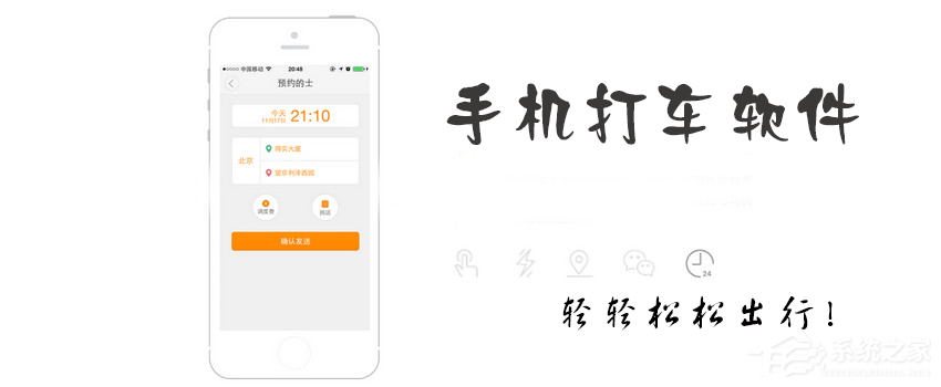 打车软件哪个好?打车软件哪个用的人多?