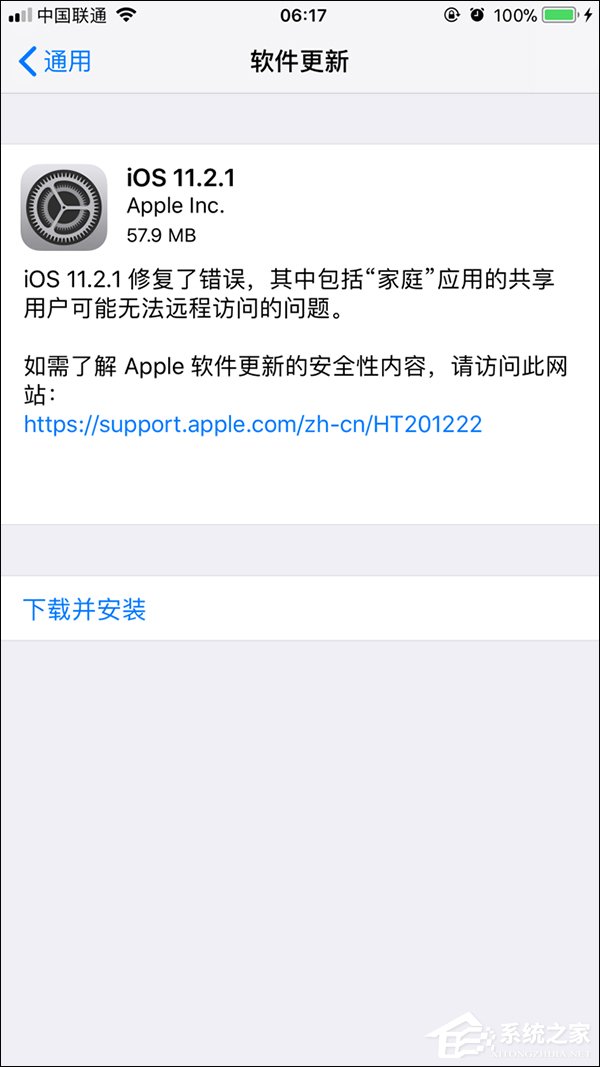 苹果发布iOS 11.2.1正式版系统更新