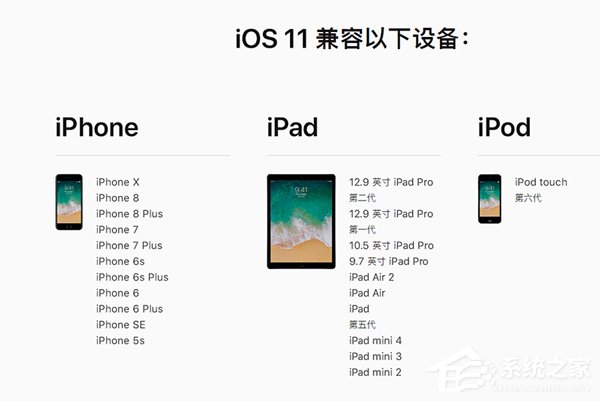 苹果开始推送iOS 11.2.5开发者预览版beta 1更新