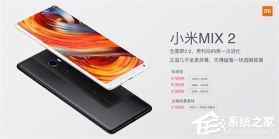 买荣耀V10还是小米MIX 2?小米MIX 2和荣耀V10对比评测