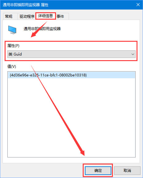 Win10 1709如何禁止系统强制更新驱动程
