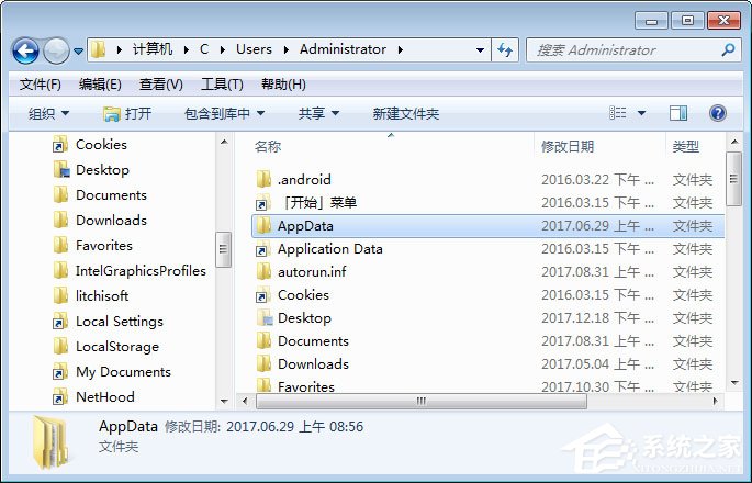AppData可以删除吗