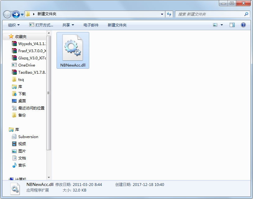 NBNewAcc.dll 免费版
