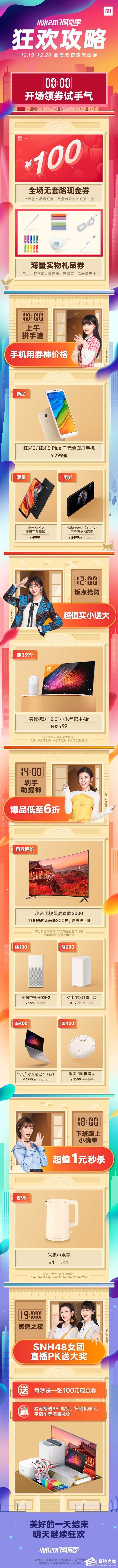 1.5个亿等你来瓜分！小米发布2017感恩季狂欢攻略
