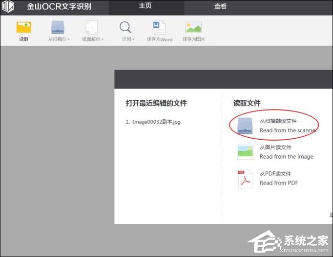 如何利用WPS识别图片上的文字?WPS怎么提取图片文字?