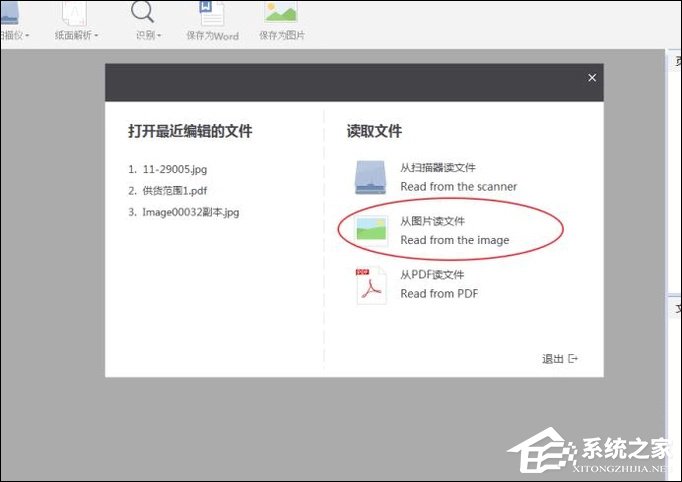 如何利用WPS识别图片上的文字?WPS怎么提取图片文字?