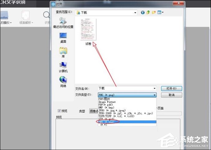 如何利用WPS识别图片上的文字?WPS怎么提取图片文字?