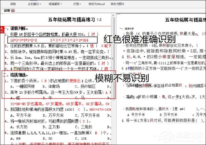 如何利用WPS识别图片上的文字?WPS怎么提取图片文字?