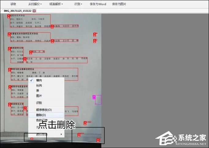 如何利用WPS识别图片上的文字?WPS怎么提取图片文字?