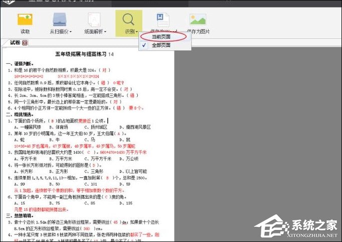 如何利用WPS识别图片上的文字?WPS怎么提取图片文字?