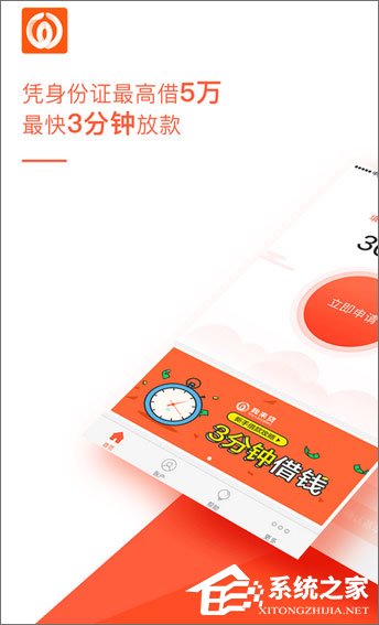贷款软件哪个好？2017贷款软件排行榜