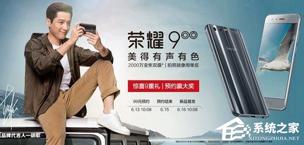 买荣耀9青春版还是荣耀9？华为荣耀9和荣耀9青春版区别对比