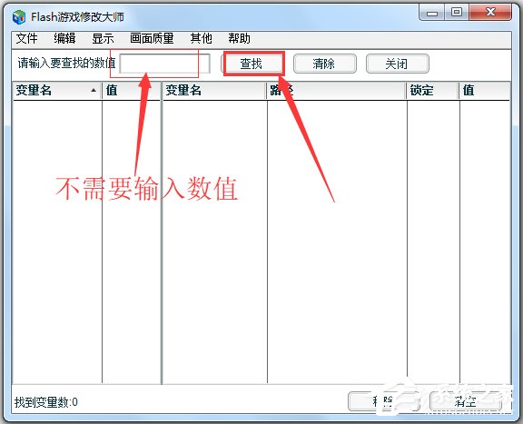 Flash游戏修改大师(Flash Game Master) V3.3 绿色版
