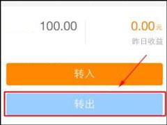 余额宝的钱怎么转到银行卡？余额宝提现要手续费吗？