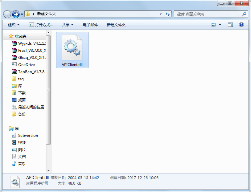 apiclient.dll 免费版