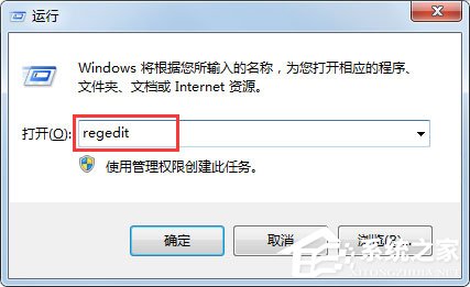Win7提示任务管理器已被系统管理员停用